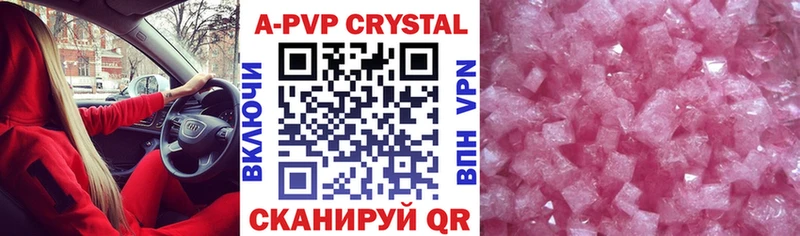 A-PVP VHQ продажа наркотиков Рудня