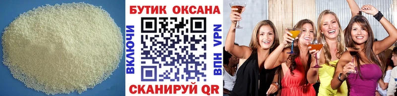 БУТИРАТ Butirat Рудня