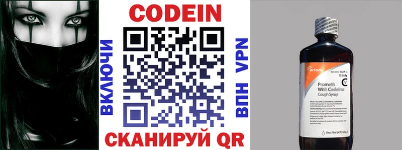 Кодеиновый сироп Lean напиток Lean (лин)  kraken ссылки  Рудня 