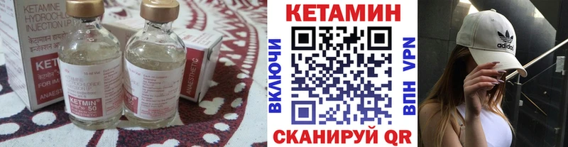 КЕТАМИН VHQ  ОМГ ОМГ маркетплейс  Рудня 