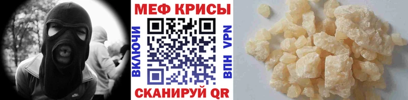 Мефедрон кристаллы  Рудня 